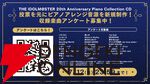 『THE IDOLM@STER 20th Anniversary Piano Collection』