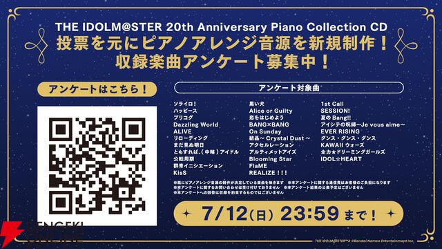 『THE IDOLM@STER 20th Anniversary Piano Collection』