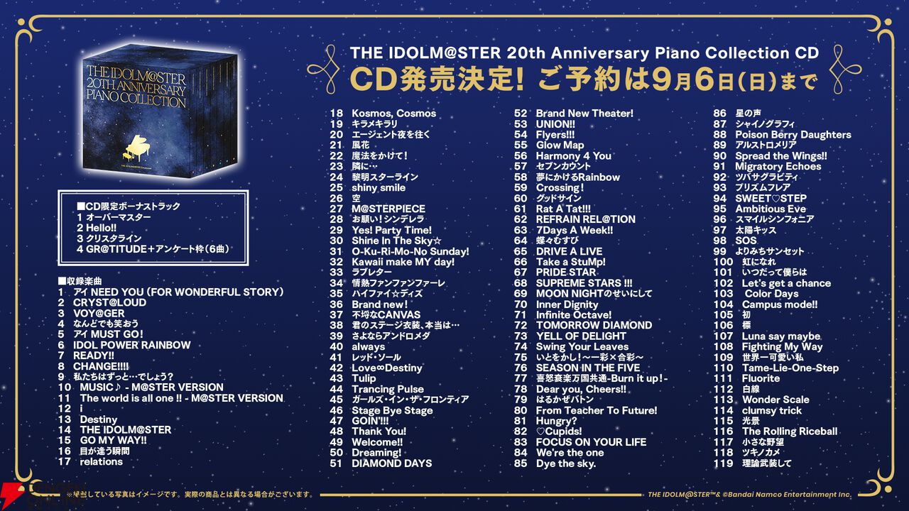 『THE IDOLM@STER 20th Anniversary Piano Collection』