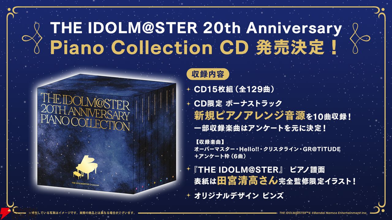 『THE IDOLM@STER 20th Anniversary Piano Collection』