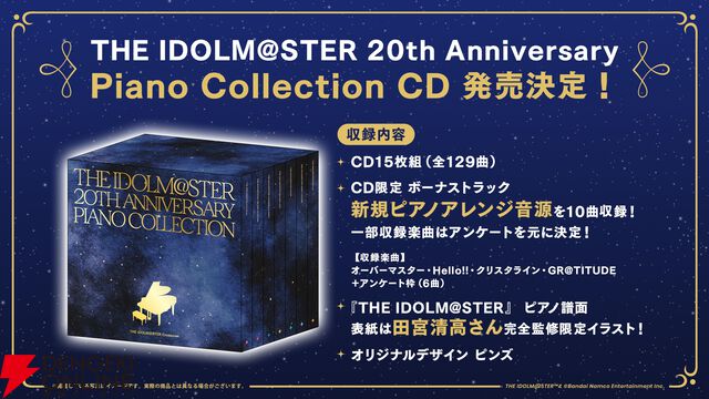 『THE IDOLM@STER 20th Anniversary Piano Collection』