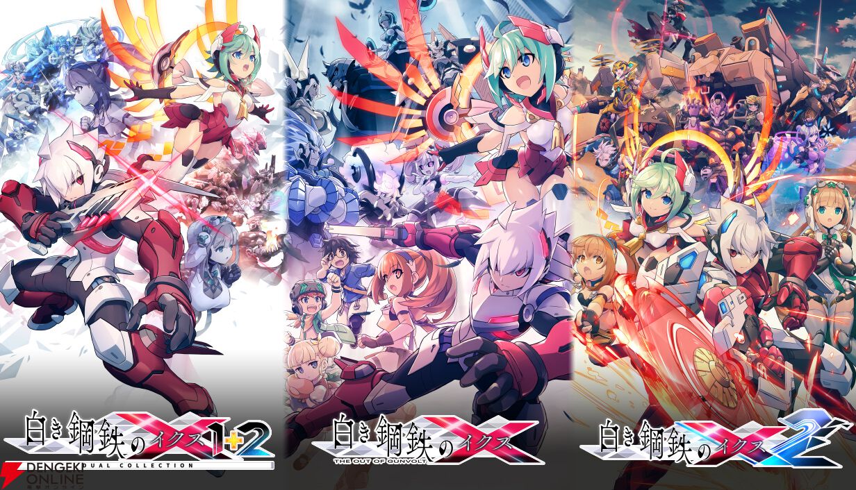 白き鋼鉄のX 1+2 デュアルコレクション』本日（7/9）発売。アキュラと