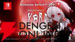 クトゥルフホテル経営AVG『ヨグ＝ソトースの庭』Switch版の予約が開始。阿澄佳奈ナレーションの“SAN値低下”PVも解禁