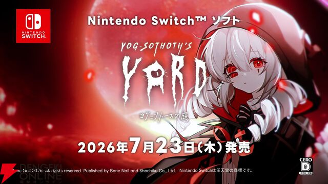 クトゥルフホテル経営AVG『ヨグ＝ソトースの庭』Switch版の予約が開始。阿澄佳奈ナレーションの“SAN値低下”PVも解禁