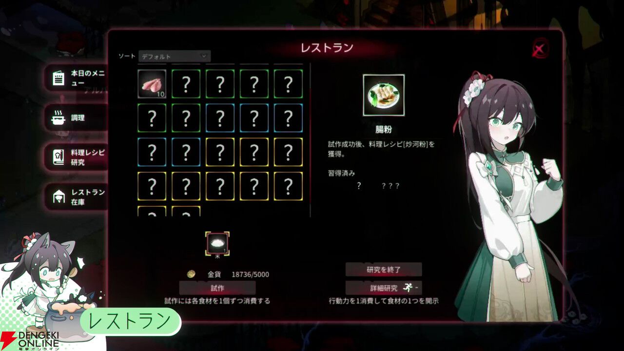 クトゥルフホテル経営AVG『ヨグ＝ソトースの庭』Switch版の予約が開始。阿澄佳奈ナレーションの“SAN値低下”PVも解禁
