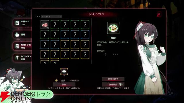 クトゥルフホテル経営AVG『ヨグ＝ソトースの庭』Switch版の予約が開始。阿澄佳奈ナレーションの“SAN値低下”PVも解禁