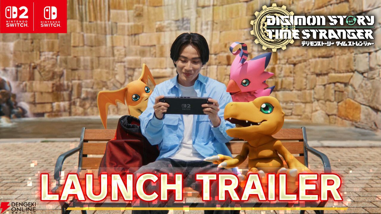 Switch 2/Switch『デジモンストーリー タイムストレンジャー』本日（7