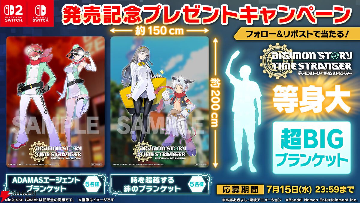 Switch 2/Switch『デジモンストーリー タイムストレンジャー』本日（7