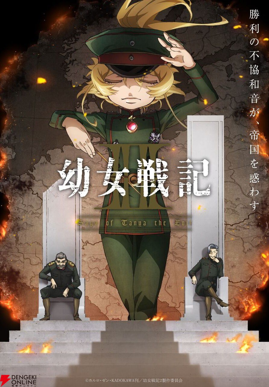 画像1/12＞『幼女戦記Ⅱ』秋葉原の対象店舗で限定ポストカードが