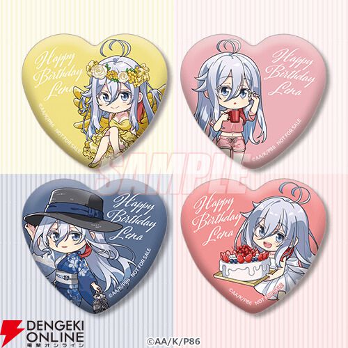 86 ―エイティシックス―』レーナの誕生日を祝うオンラインくじが販売