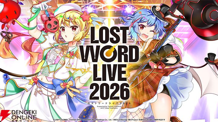 『東方ロストワード』ロスワライブ2026の全編配信が決定。7月12日18時からYouTubeでプレミア公開