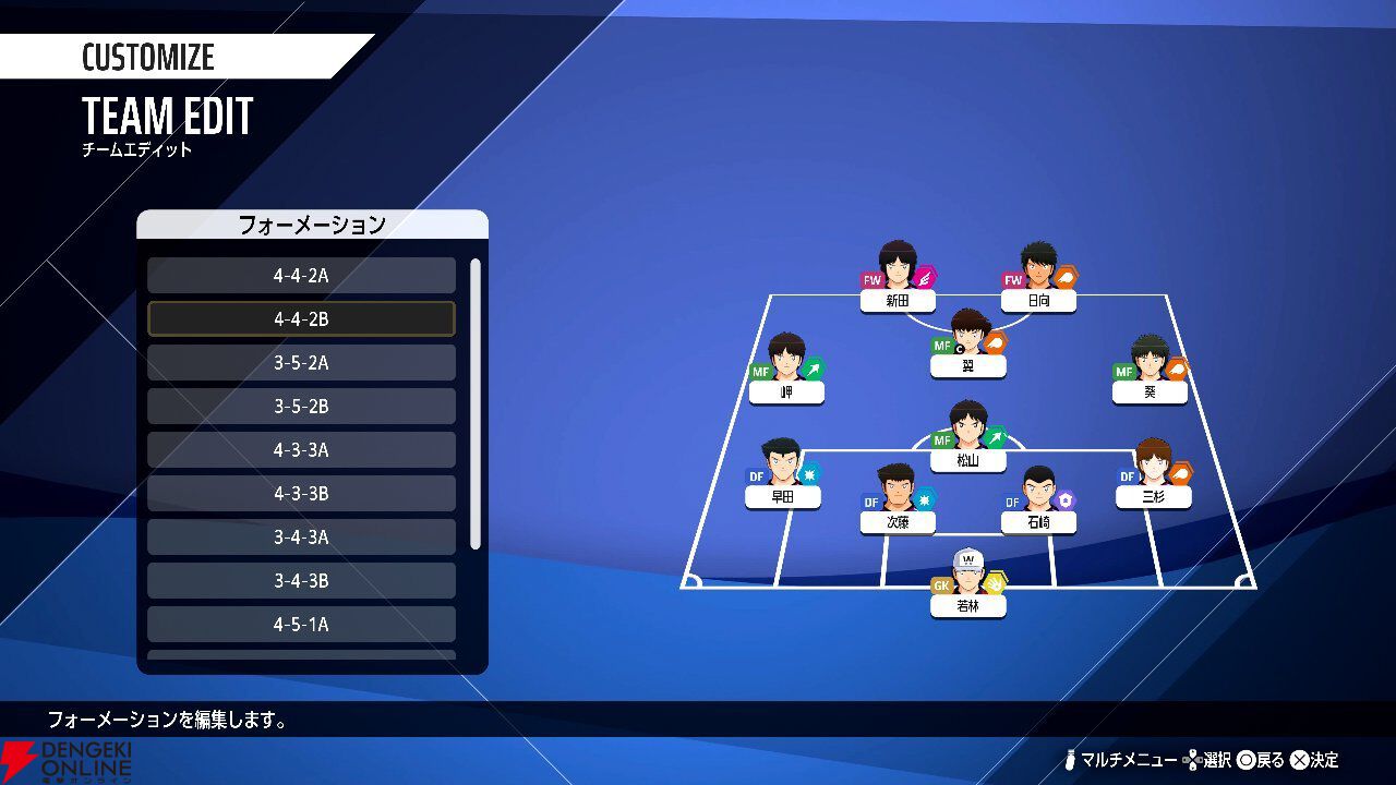 『キャプテン翼2 WORLD FIGHTERS』