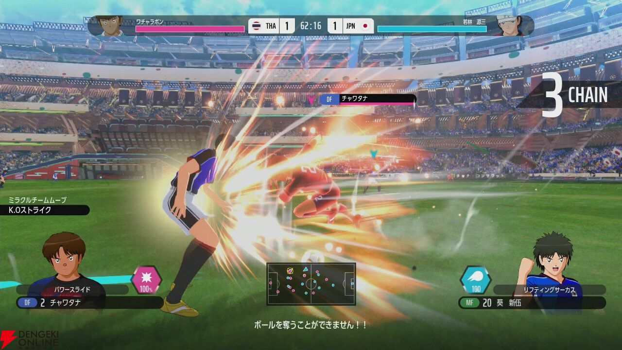 『キャプテン翼2 WORLD FIGHTERS』