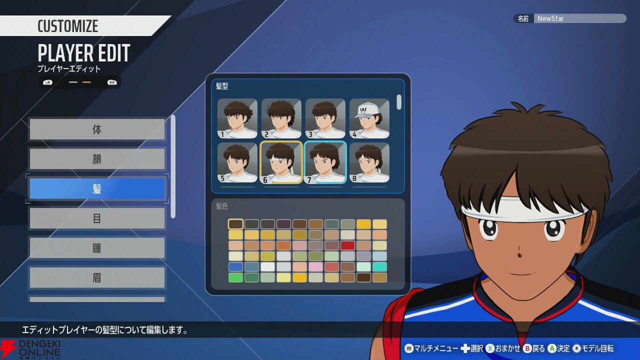 『キャプテン翼2 WORLD FIGHTERS』