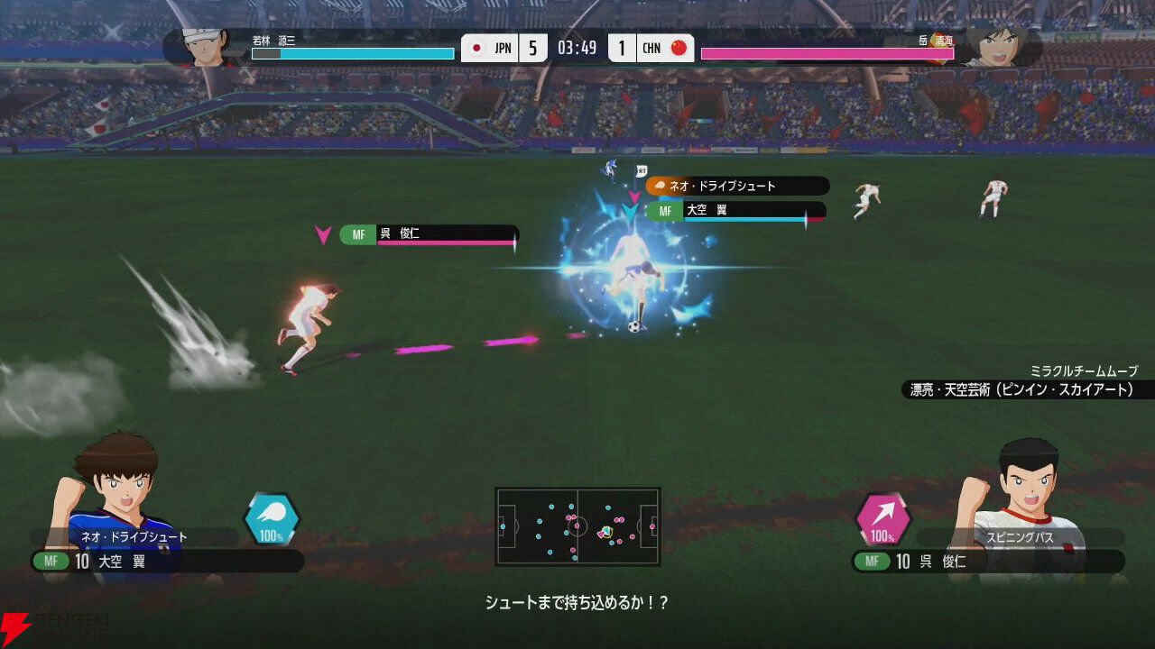 『キャプテン翼2 WORLD FIGHTERS』