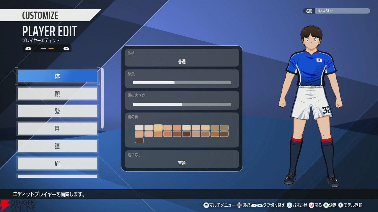 『キャプテン翼2 WORLD FIGHTERS』