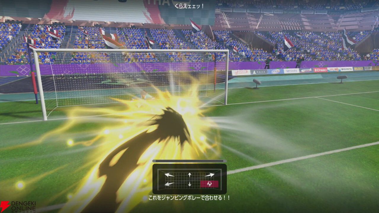 『キャプテン翼2 WORLD FIGHTERS』