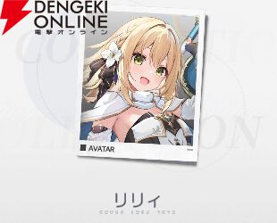 『アズールプロミリア(アズプロ)』