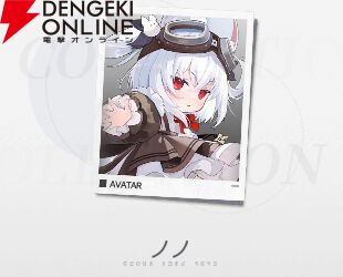 『アズールプロミリア(アズプロ)』