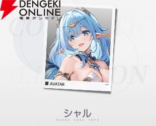 『アズールプロミリア(アズプロ)』