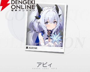 『アズールプロミリア(アズプロ)』