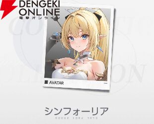 『アズールプロミリア(アズプロ)』