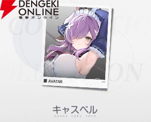 『アズールプロミリア(アズプロ)』