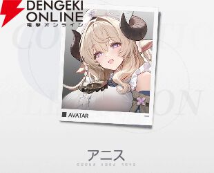『アズールプロミリア(アズプロ)』