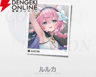 『アズールプロミリア(アズプロ)』