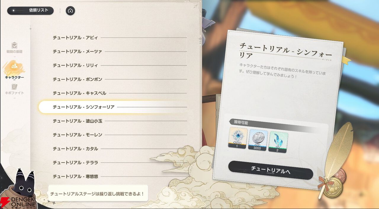 『アズールプロミリア(アズプロ)』