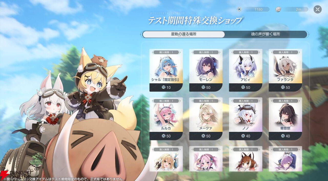 『アズールプロミリア(アズプロ)』