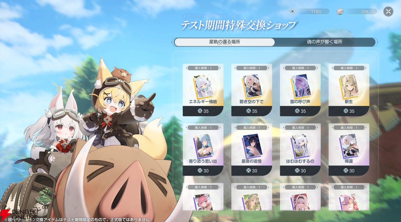 『アズールプロミリア(アズプロ)』