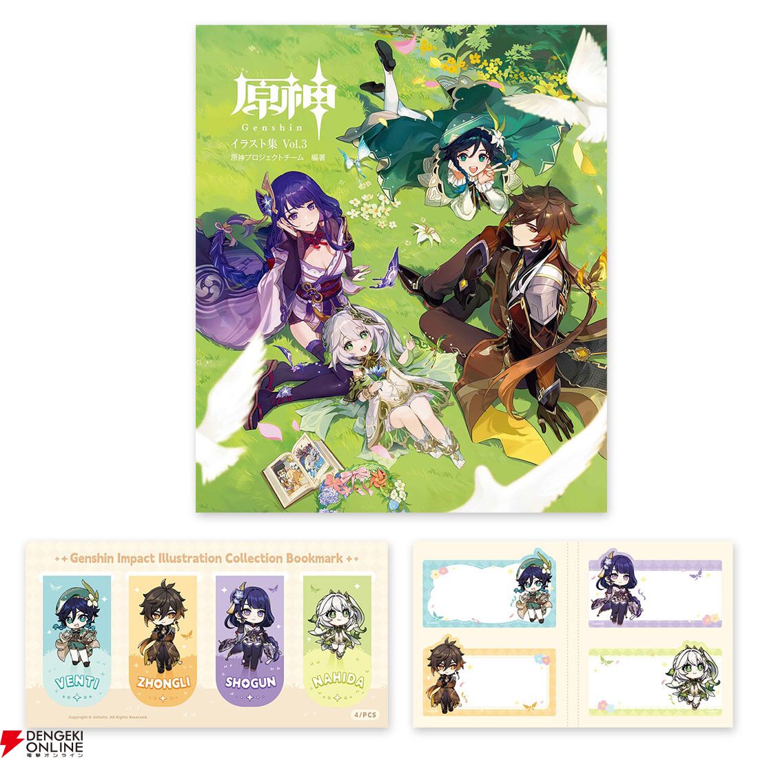 原神』公式イラスト集第3弾（日本語版）にかわいいマグネットしおり