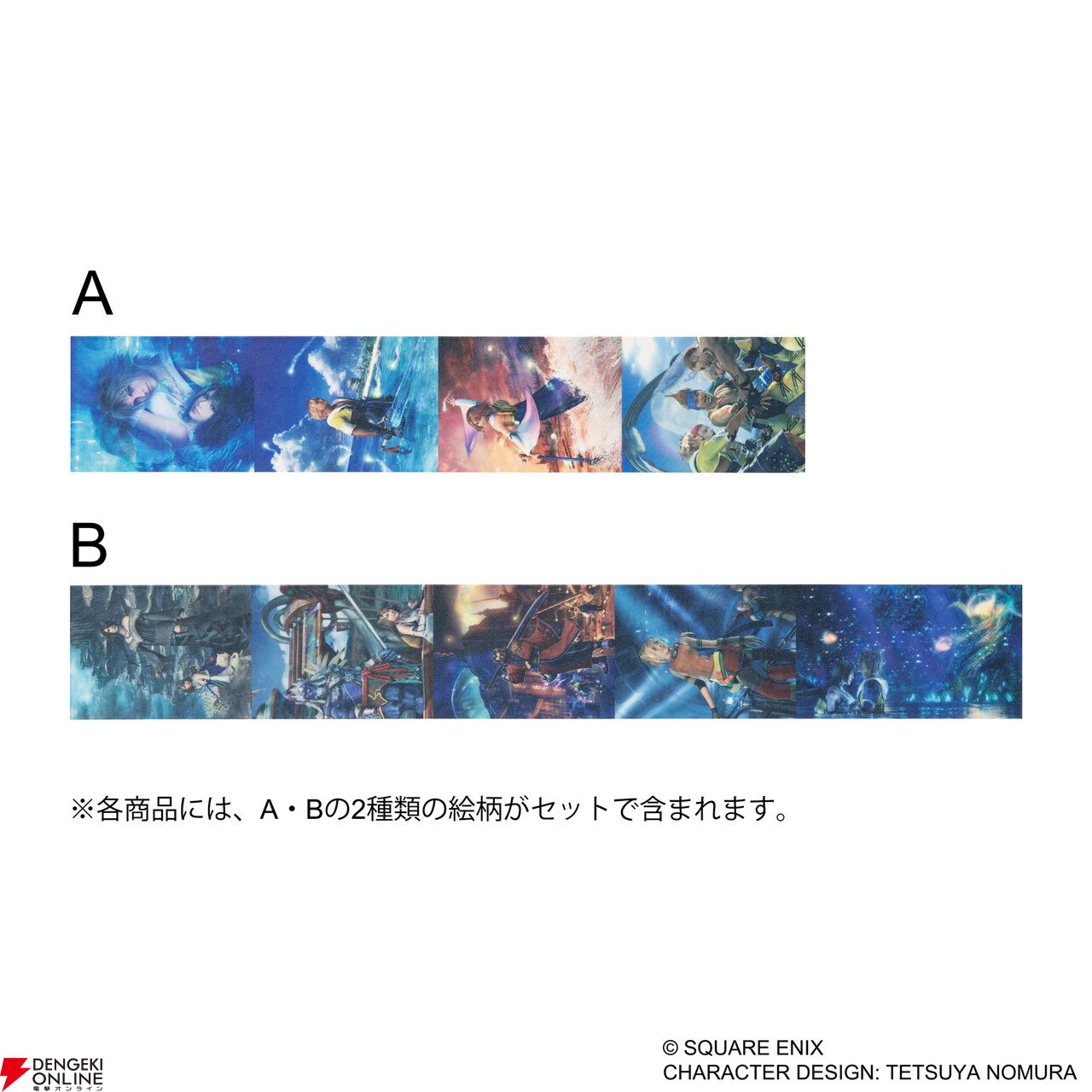 FFX』25周年記念ポップアップストアが大丸東京店で7月17日より開催