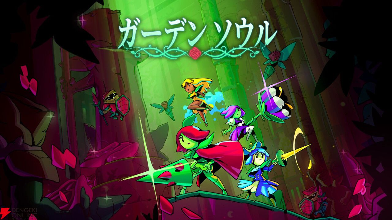 高評価格ゲー開発陣が手がける高速アクションローグライト『ガーデン ソウル』発表。花の姫君たちの華麗なコンボがアツい