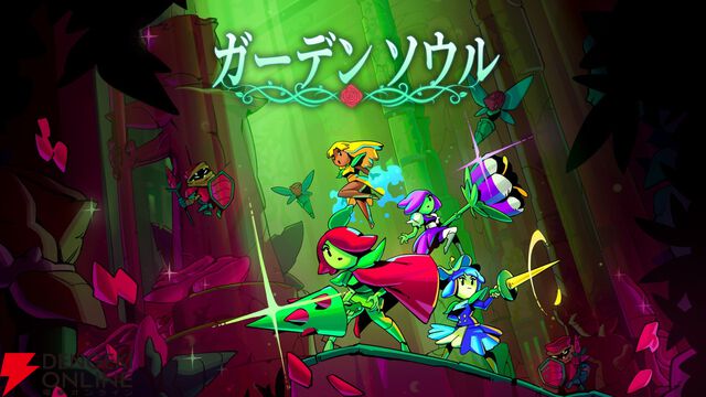 高評価格ゲー開発陣が手がける高速アクションローグライト『ガーデン ソウル』発表。花の姫君たちの華麗なコンボがアツい