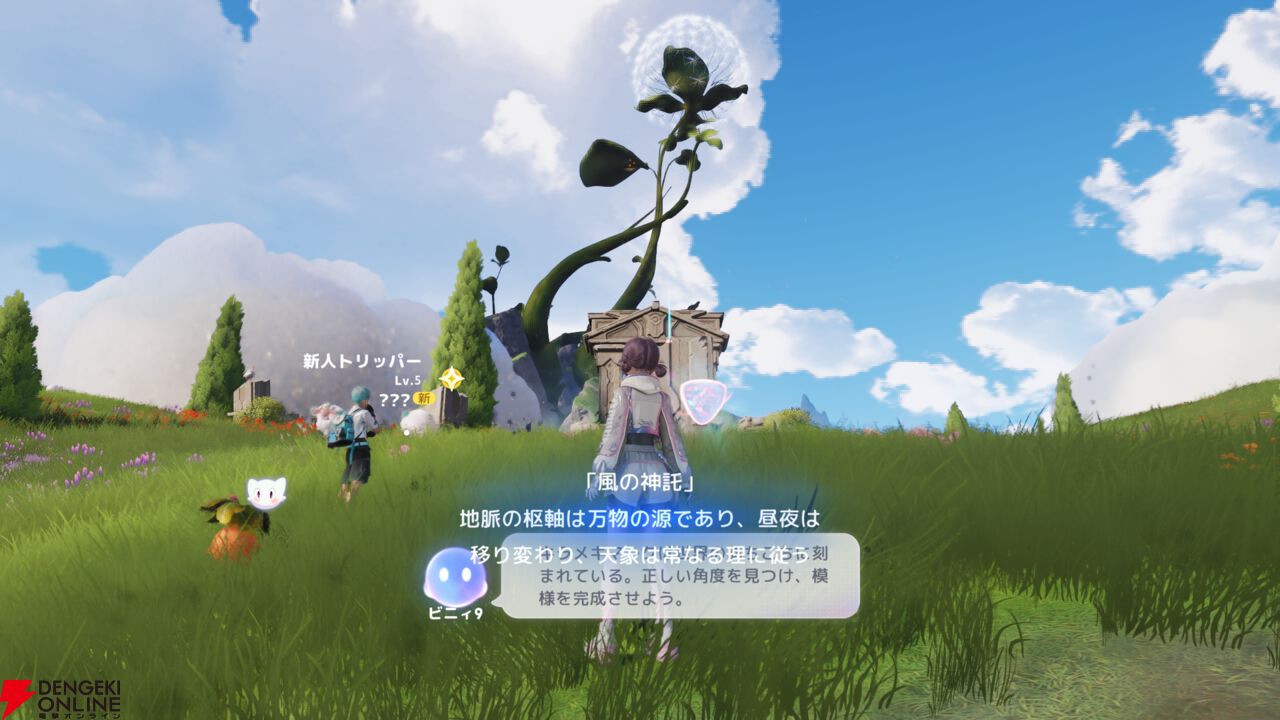 新作オープンワールドRPG『アニモ』レビュー。なにこのかわいい生き物たち…アニモに癒され、リンクがもたらすバトル体験&自由度抜群の冒険にもハマる