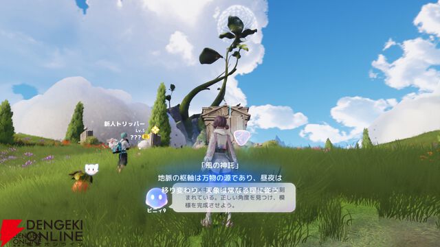 新作オープンワールドRPG『アニモ』レビュー。なにこのかわいい生き物たち…アニモに癒され、リンクがもたらすバトル体験＆自由度抜群の冒険にもハマる