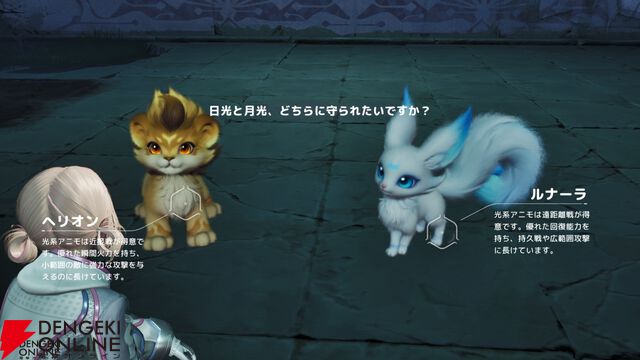新作オープンワールドRPG『アニモ』レビュー。なにこのかわいい生き物たち…アニモに癒され、リンクがもたらすバトル体験＆自由度抜群の冒険にもハマる