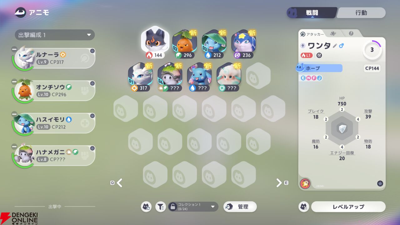 新作オープンワールドRPG『アニモ』レビュー。なにこのかわいい生き物たち…アニモに癒され、リンクがもたらすバトル体験&自由度抜群の冒険にもハマる
