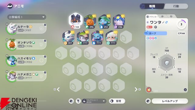 新作オープンワールドRPG『アニモ』レビュー。なにこのかわいい生き物たち…アニモに癒され、リンクがもたらすバトル体験＆自由度抜群の冒険にもハマる