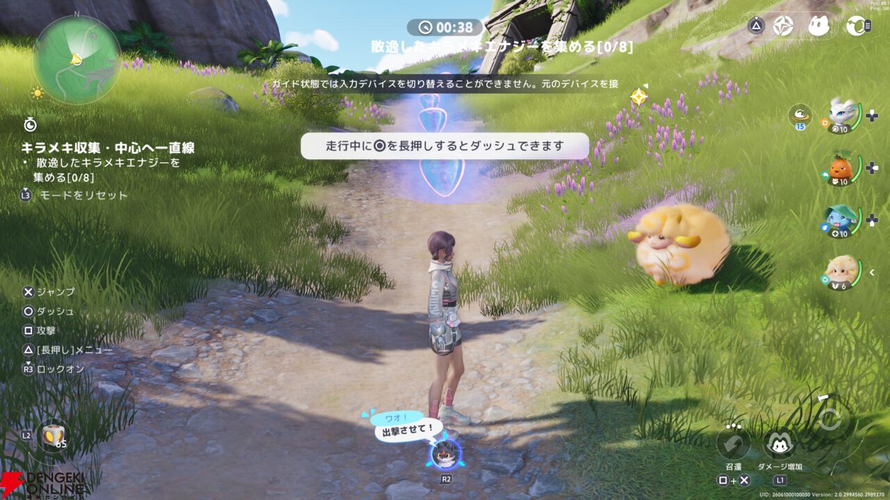 新作オープンワールドRPG『アニモ』レビュー。なにこのかわいい生き物たち…アニモに癒され、リンクがもたらすバトル体験&自由度抜群の冒険にもハマる