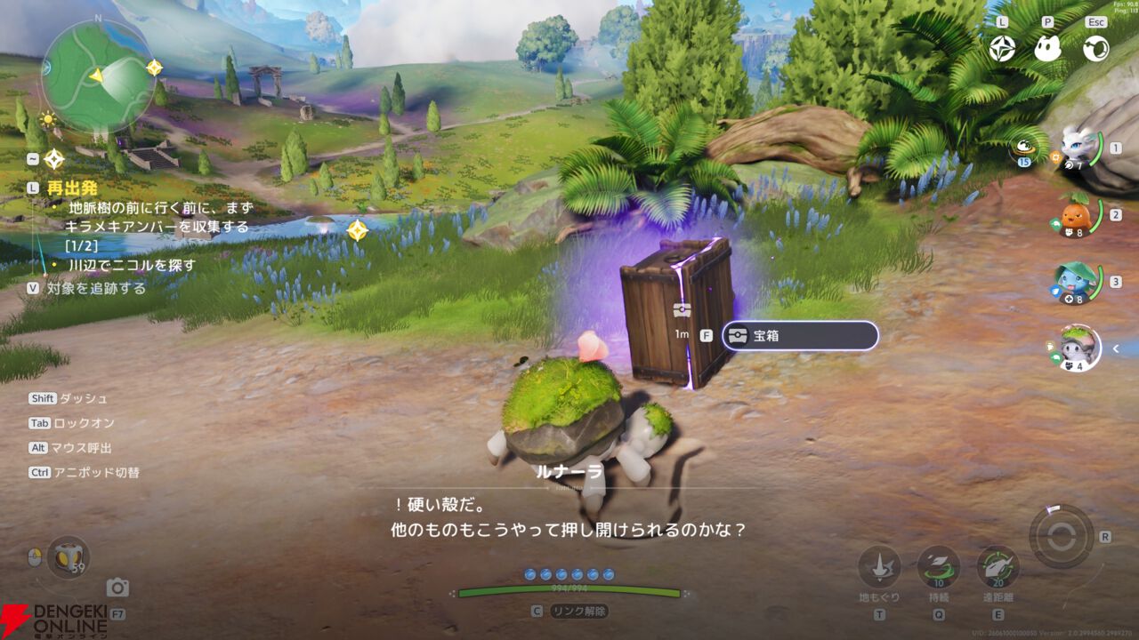 新作オープンワールドRPG『アニモ』レビュー。なにこのかわいい生き物たち…アニモに癒され、リンクがもたらすバトル体験&自由度抜群の冒険にもハマる