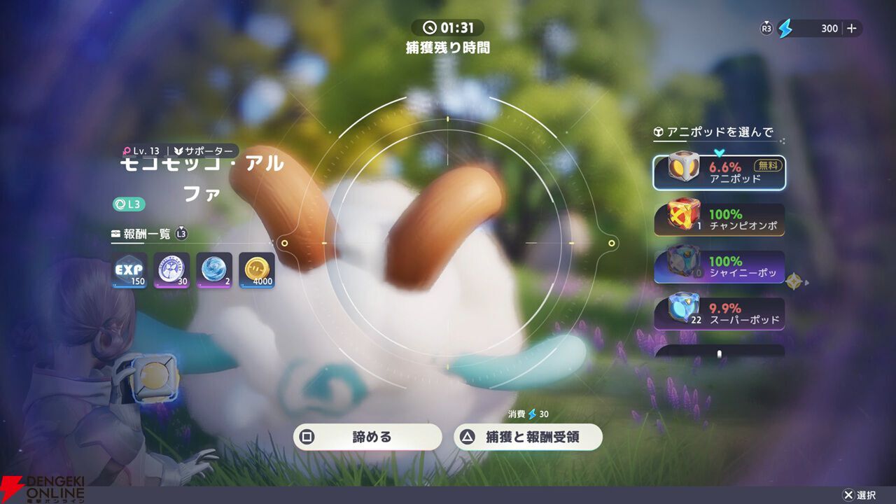 新作オープンワールドRPG『アニモ』レビュー。なにこのかわいい生き物たち…アニモに癒され、リンクがもたらすバトル体験&自由度抜群の冒険にもハマる