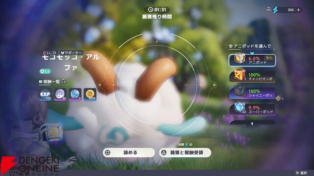 新作オープンワールドRPG『アニモ』レビュー。なにこのかわいい生き物たち…アニモに癒され、リンクがもたらすバトル体験＆自由度抜群の冒険にもハマる