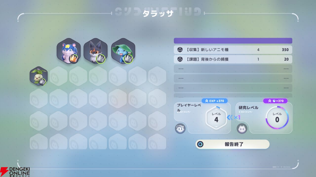 新作オープンワールドRPG『アニモ』レビュー。なにこのかわいい生き物たち…アニモに癒され、リンクがもたらすバトル体験&自由度抜群の冒険にもハマる