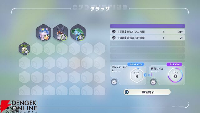 新作オープンワールドRPG『アニモ』レビュー。なにこのかわいい生き物たち…アニモに癒され、リンクがもたらすバトル体験＆自由度抜群の冒険にもハマる