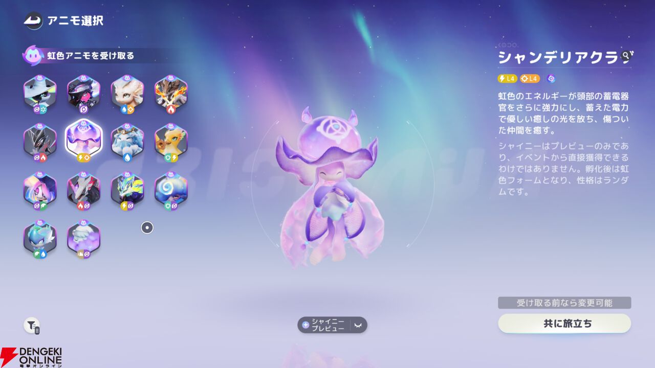 新作オープンワールドRPG『アニモ』レビュー。なにこのかわいい生き物たち…アニモに癒され、リンクがもたらすバトル体験&自由度抜群の冒険にもハマる