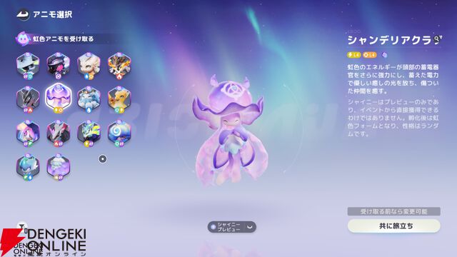 新作オープンワールドRPG『アニモ』レビュー。なにこのかわいい生き物たち…アニモに癒され、リンクがもたらすバトル体験＆自由度抜群の冒険にもハマる