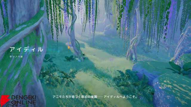 新作オープンワールドRPG『アニモ』レビュー。なにこのかわいい生き物たち…アニモに癒され、リンクがもたらすバトル体験＆自由度抜群の冒険にもハマる